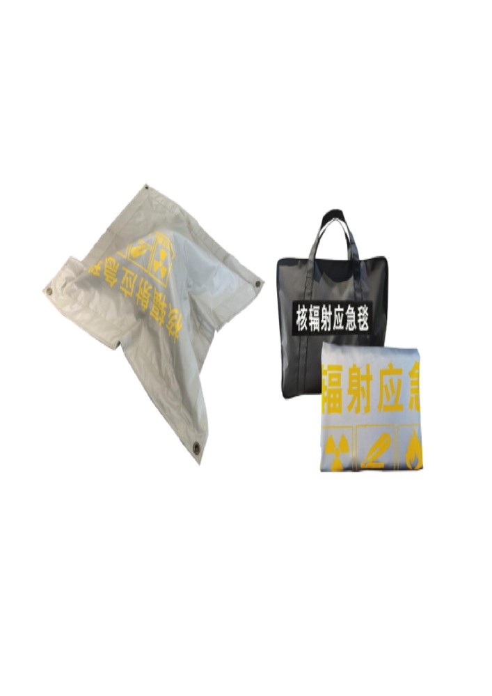 核輻射應(yīng)急毯